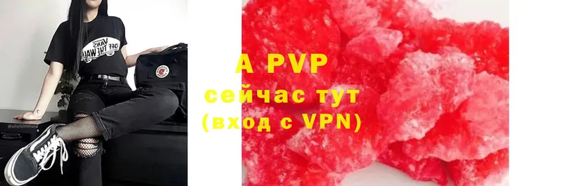 магазин продажи   Гремячинск  Alpha-PVP Соль 