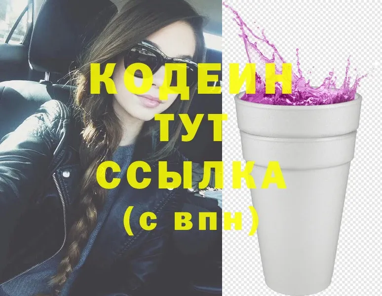 Codein Purple Drank  кракен   Гремячинск 