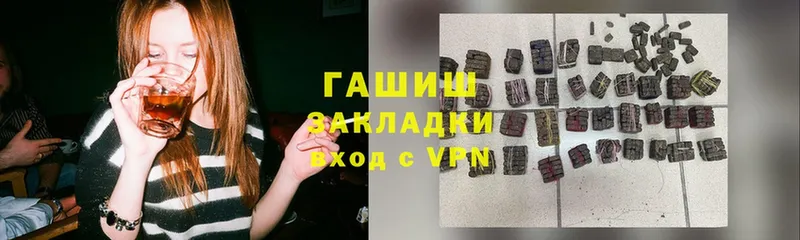 ГАШИШ Изолятор  Гремячинск 