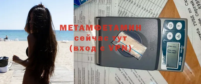 Метамфетамин мет  Гремячинск 